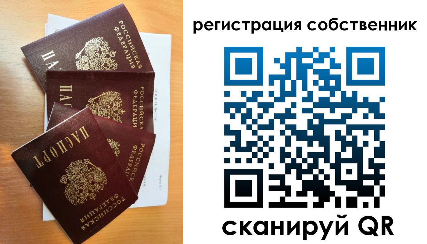 прописка паспорт в Кувандыке