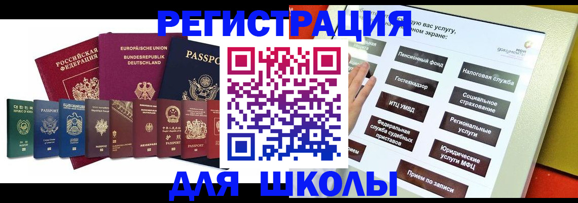 прописка штамп в Кувандыке